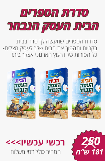 סדרת הספרים של יעל זלץ